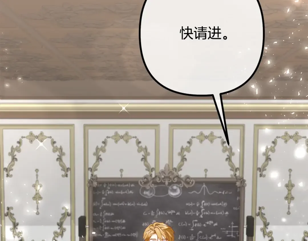 离婚吧，老公大人！ 第76话 皇宫密道 第34页