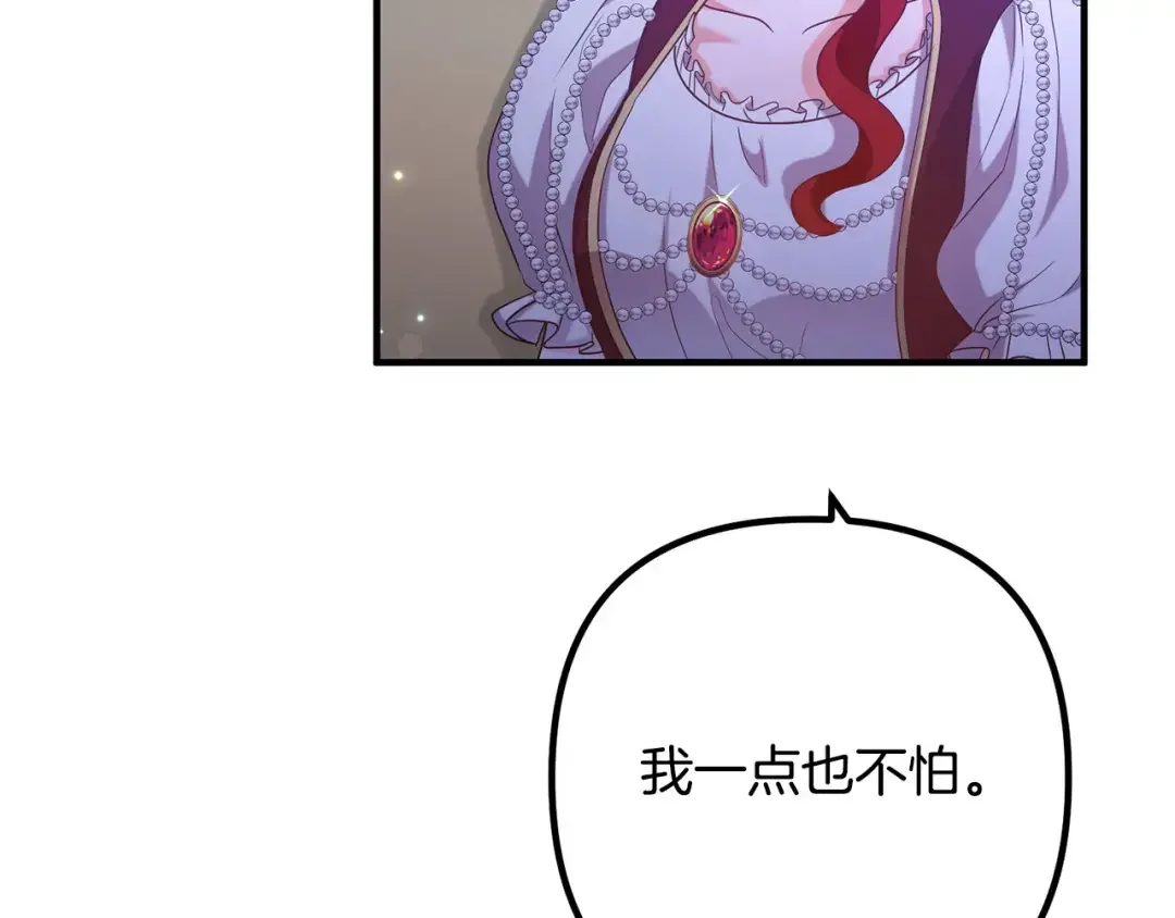 离婚吧，老公大人！ 第76话 皇宫密道 第27页
