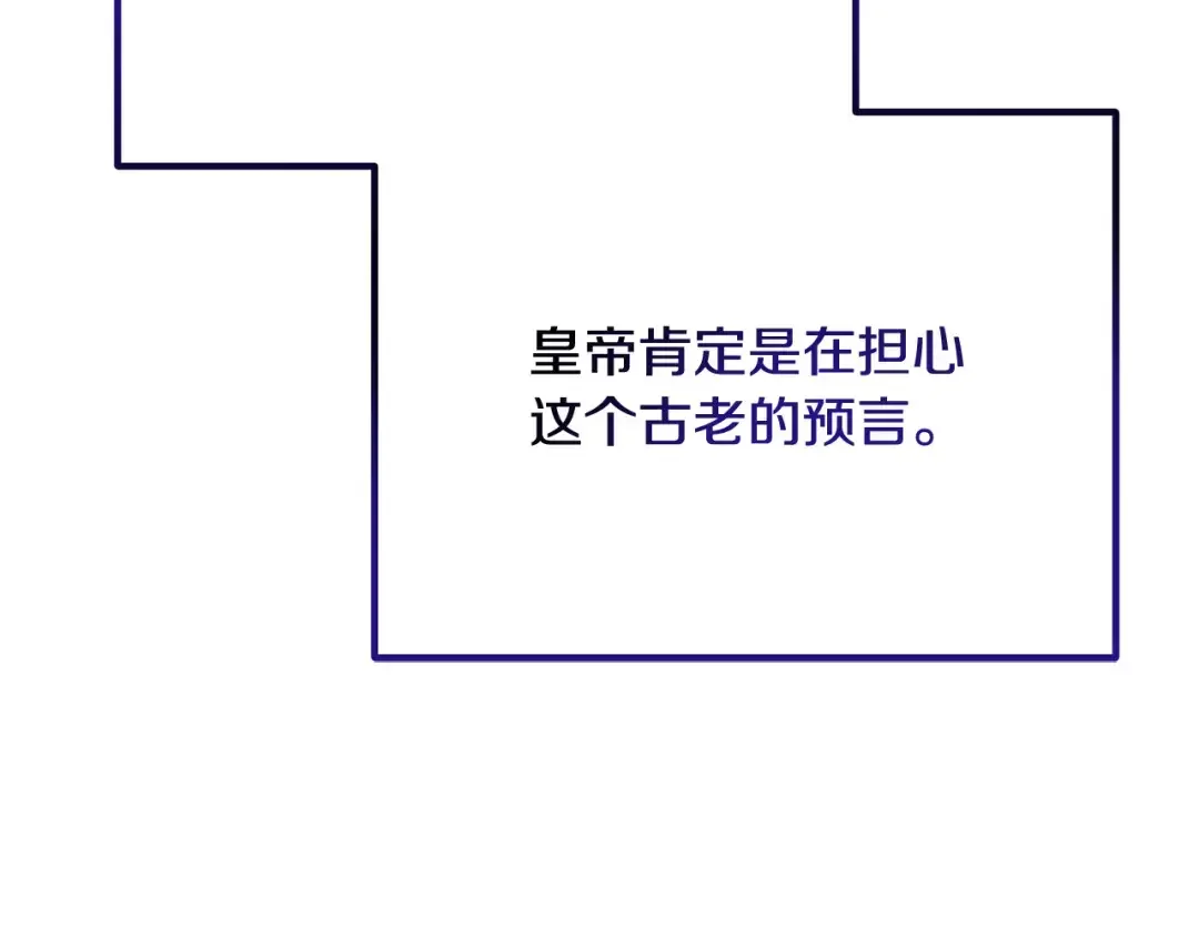 离婚吧，老公大人！ 第76话 皇宫密道 第60页