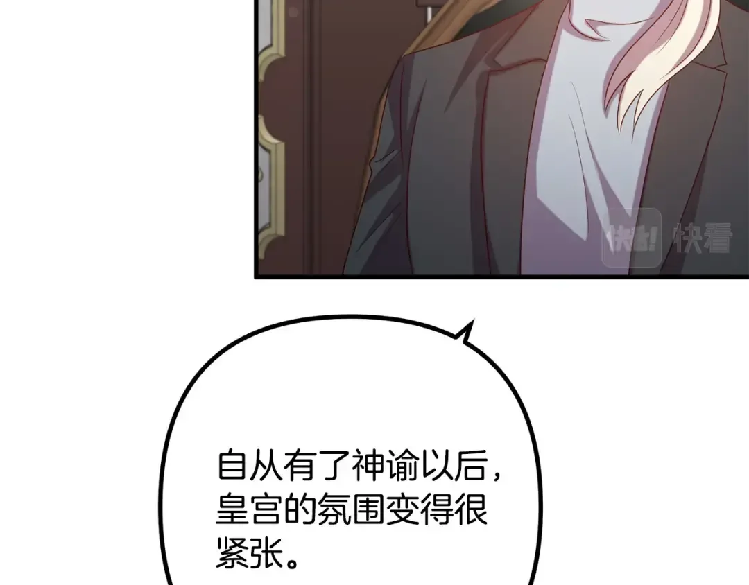 离婚吧，老公大人！ 第76话 皇宫密道 第49页