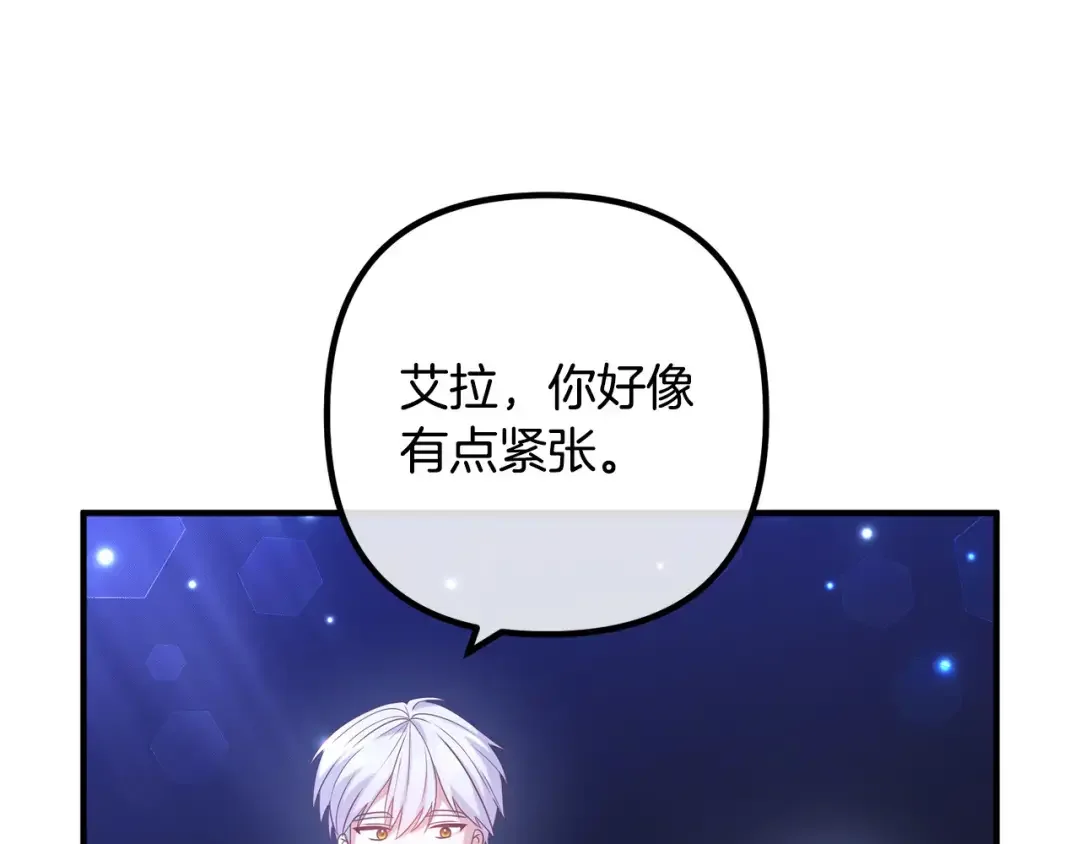 离婚吧，老公大人！ 第76话 皇宫密道 第23页