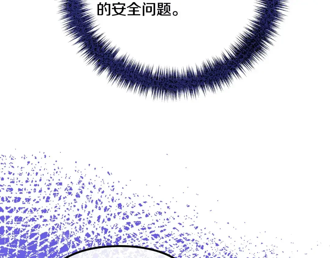 离婚吧，老公大人！ 第76话 皇宫密道 第56页