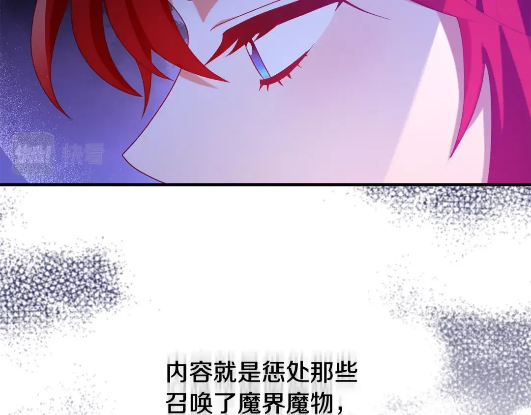 离婚吧，老公大人！ 第76话 皇宫密道 第13页