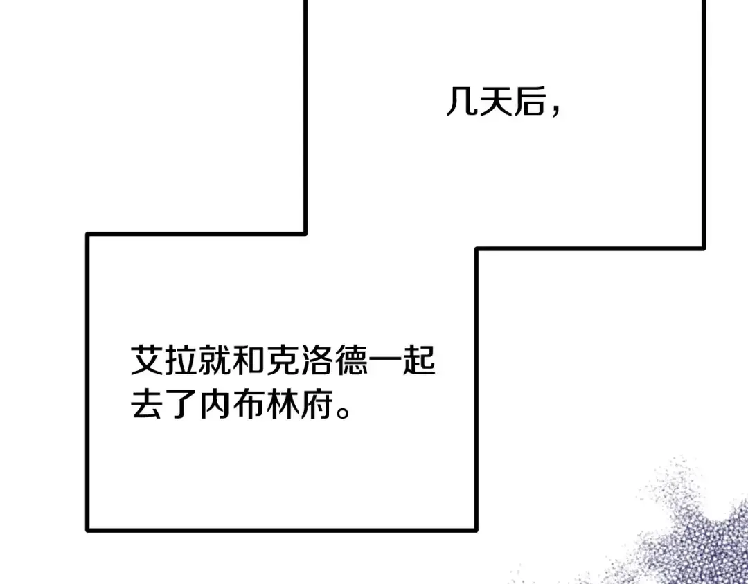 离婚吧，老公大人！ 第76话 皇宫密道 第8页