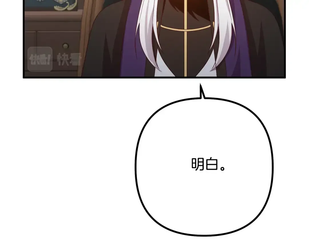 离婚吧，老公大人！ 第76话 皇宫密道 第89页