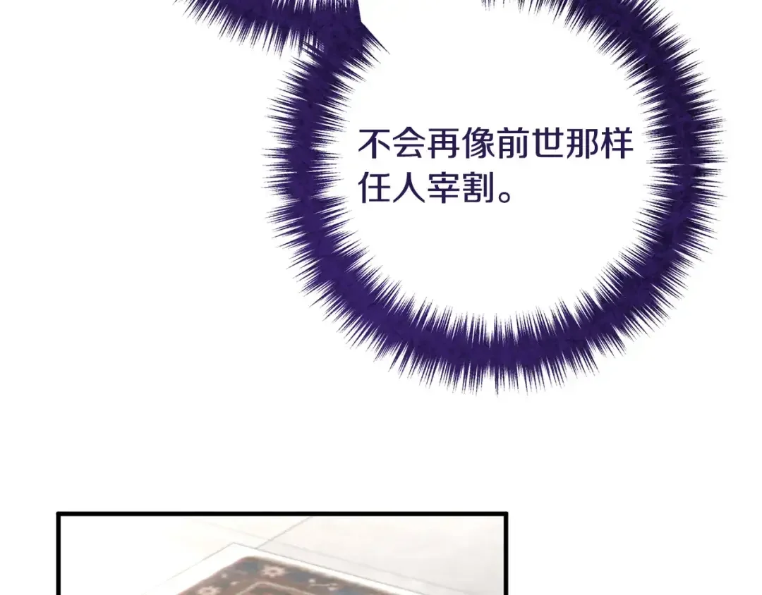 离婚吧，老公大人！ 第76话 皇宫密道 第94页
