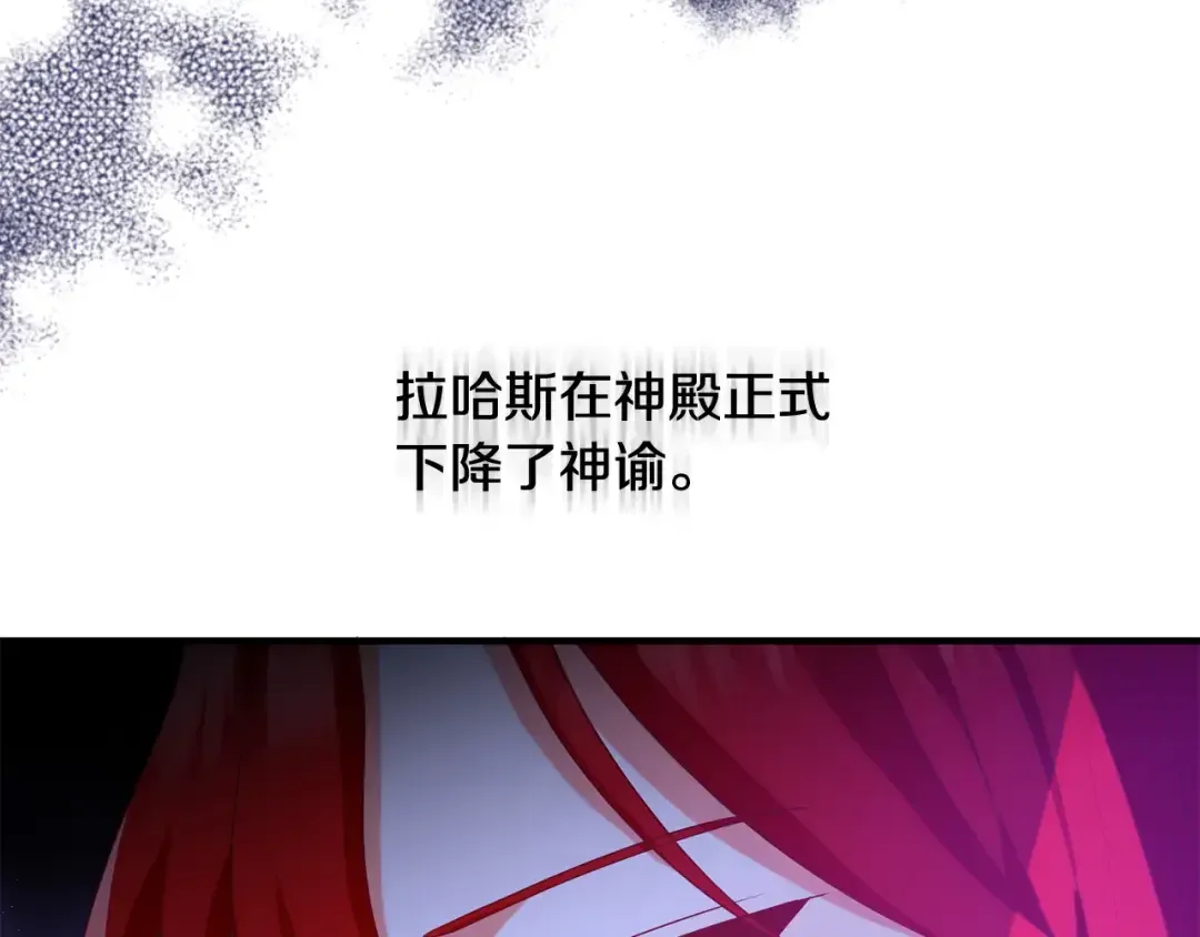 离婚吧，老公大人！ 第76话 皇宫密道 第12页