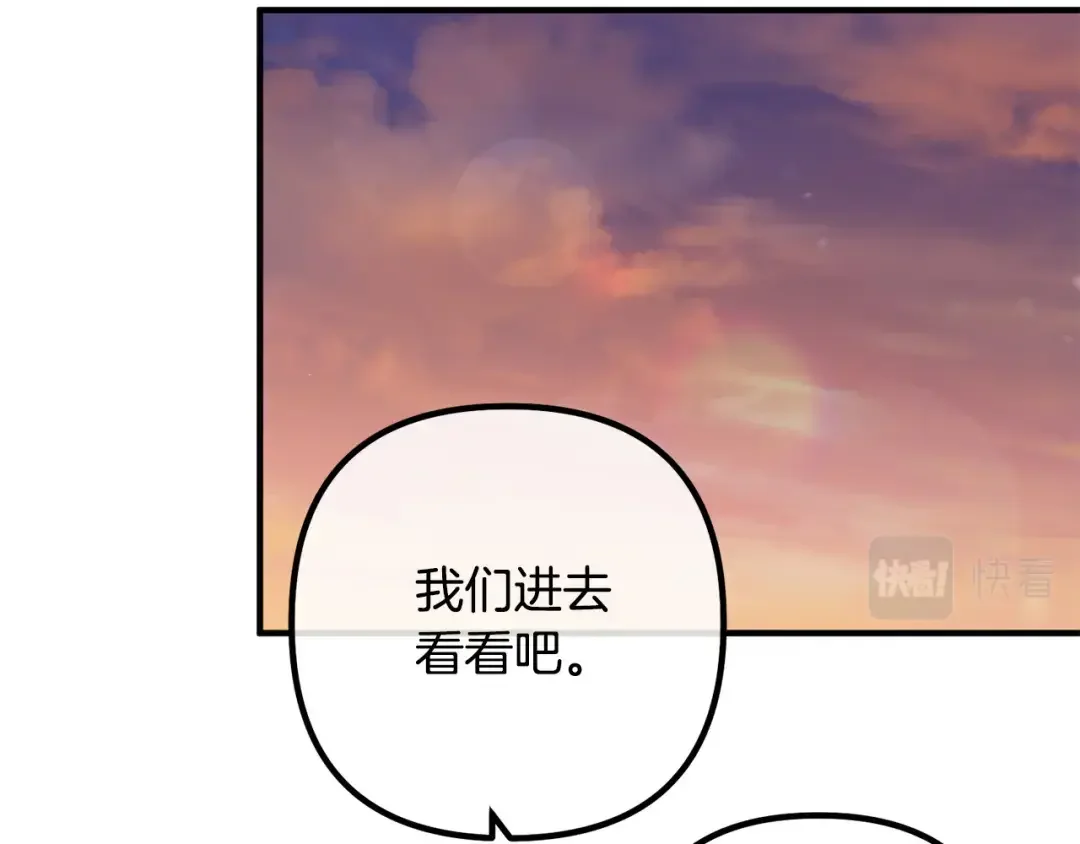 离婚吧，老公大人！ 第77话 终于要开战了！ 第103页