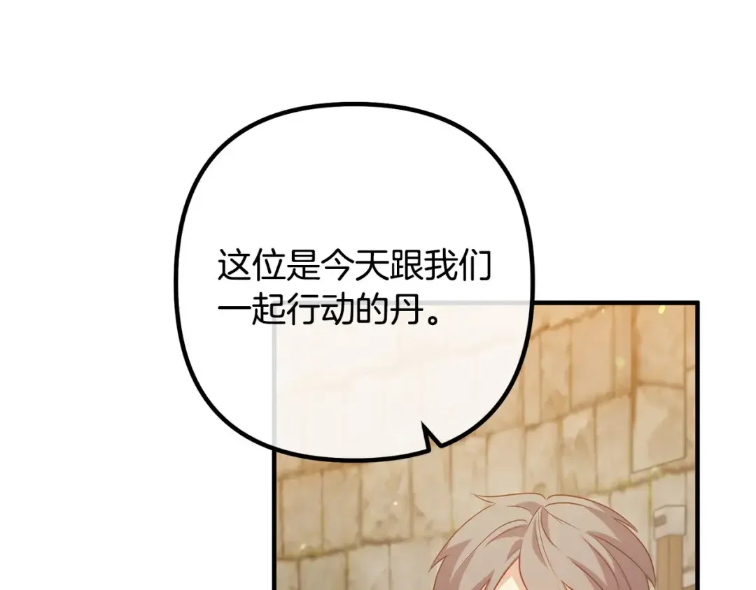 离婚吧，老公大人！ 第77话 终于要开战了！ 第98页