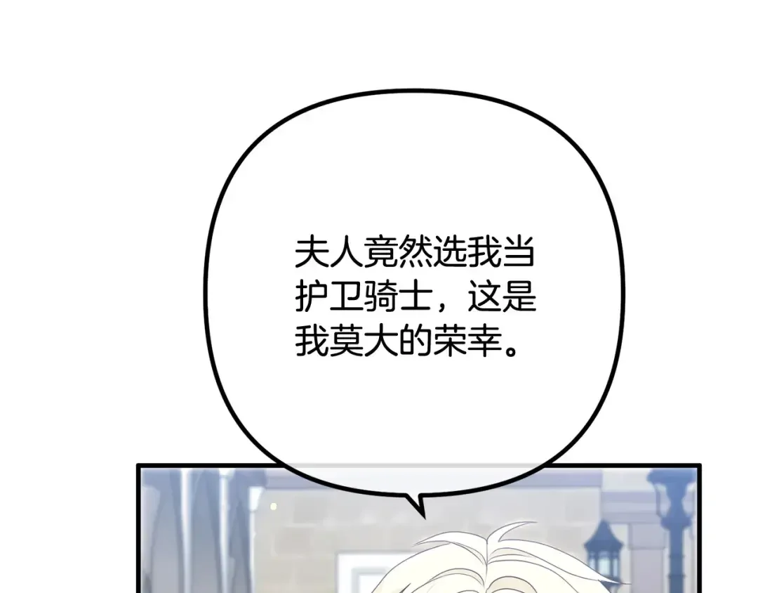 离婚吧，老公大人！ 第77话 终于要开战了！ 第67页
