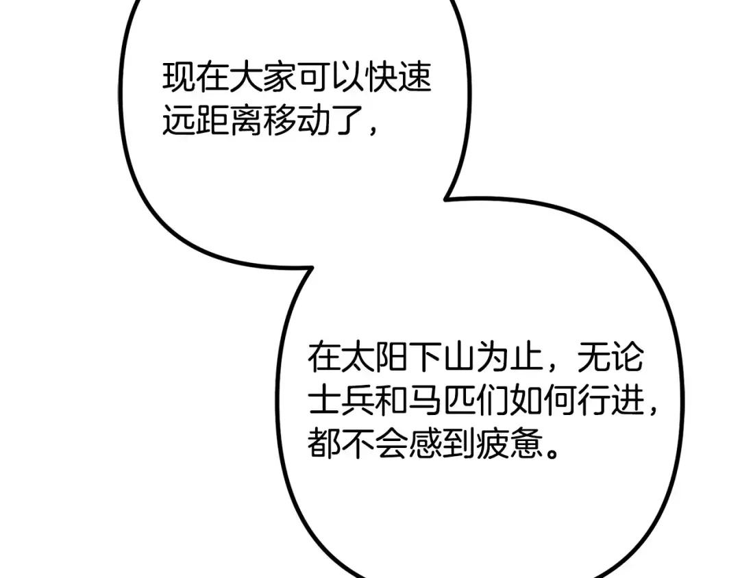 离婚吧，老公大人！ 第77话 终于要开战了！ 第91页