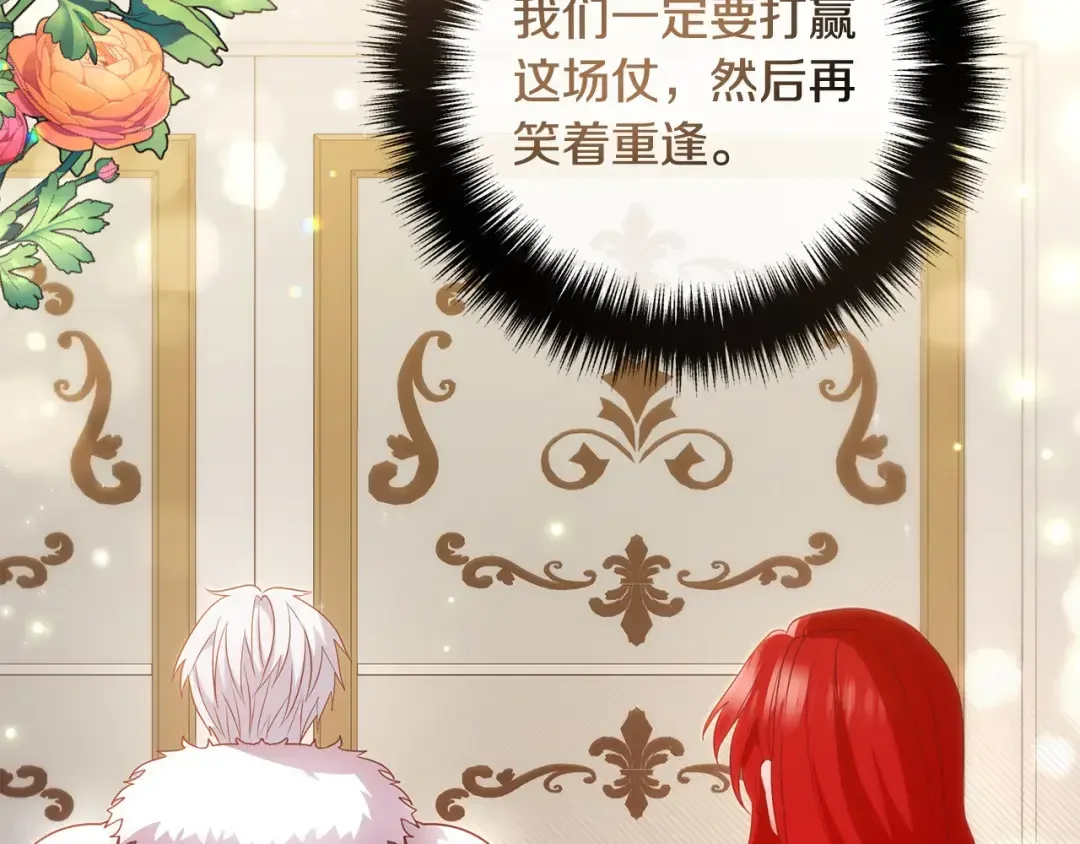 离婚吧，老公大人！ 第77话 终于要开战了！ 第53页