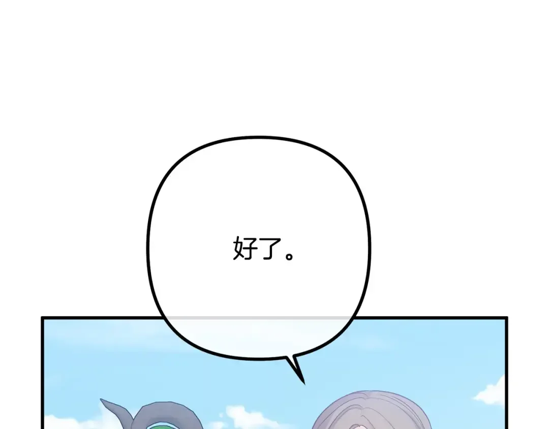 离婚吧，老公大人！ 第77话 终于要开战了！ 第89页