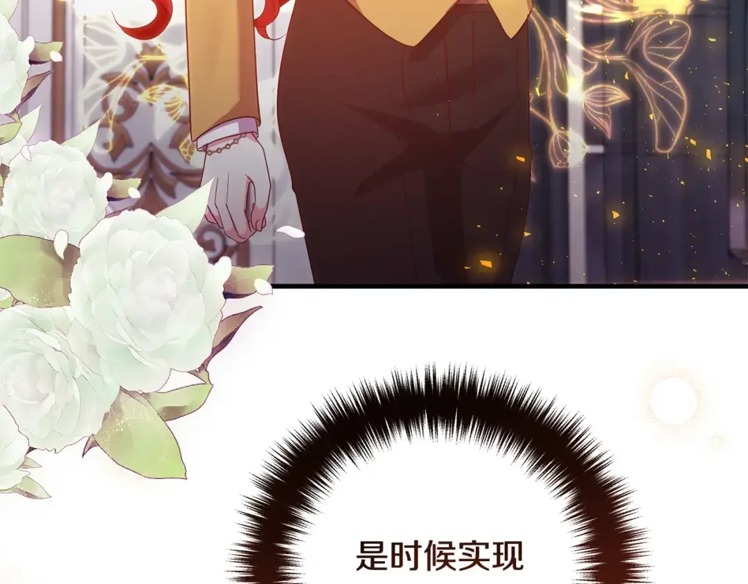 离婚吧，老公大人！ 第77话 终于要开战了！ 第61页