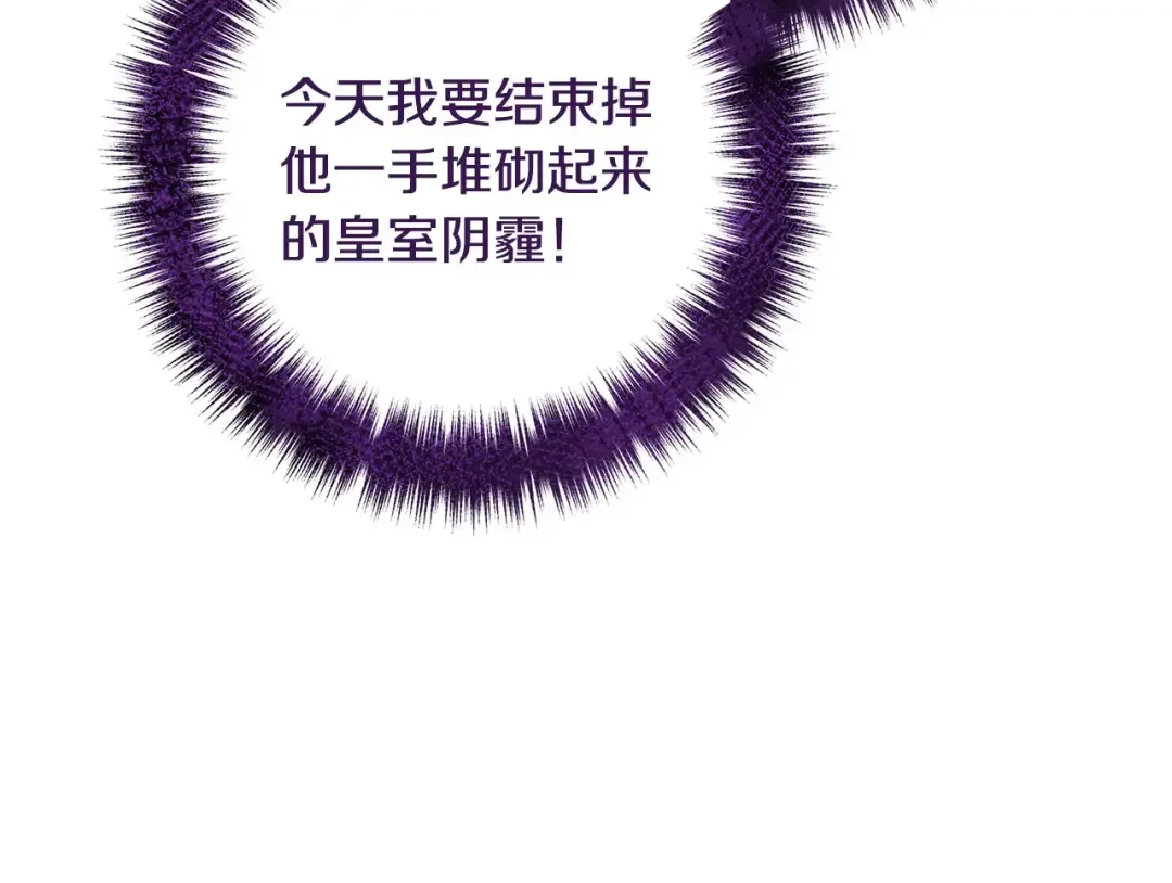 离婚吧，老公大人！ 第77话 终于要开战了！ 第131页