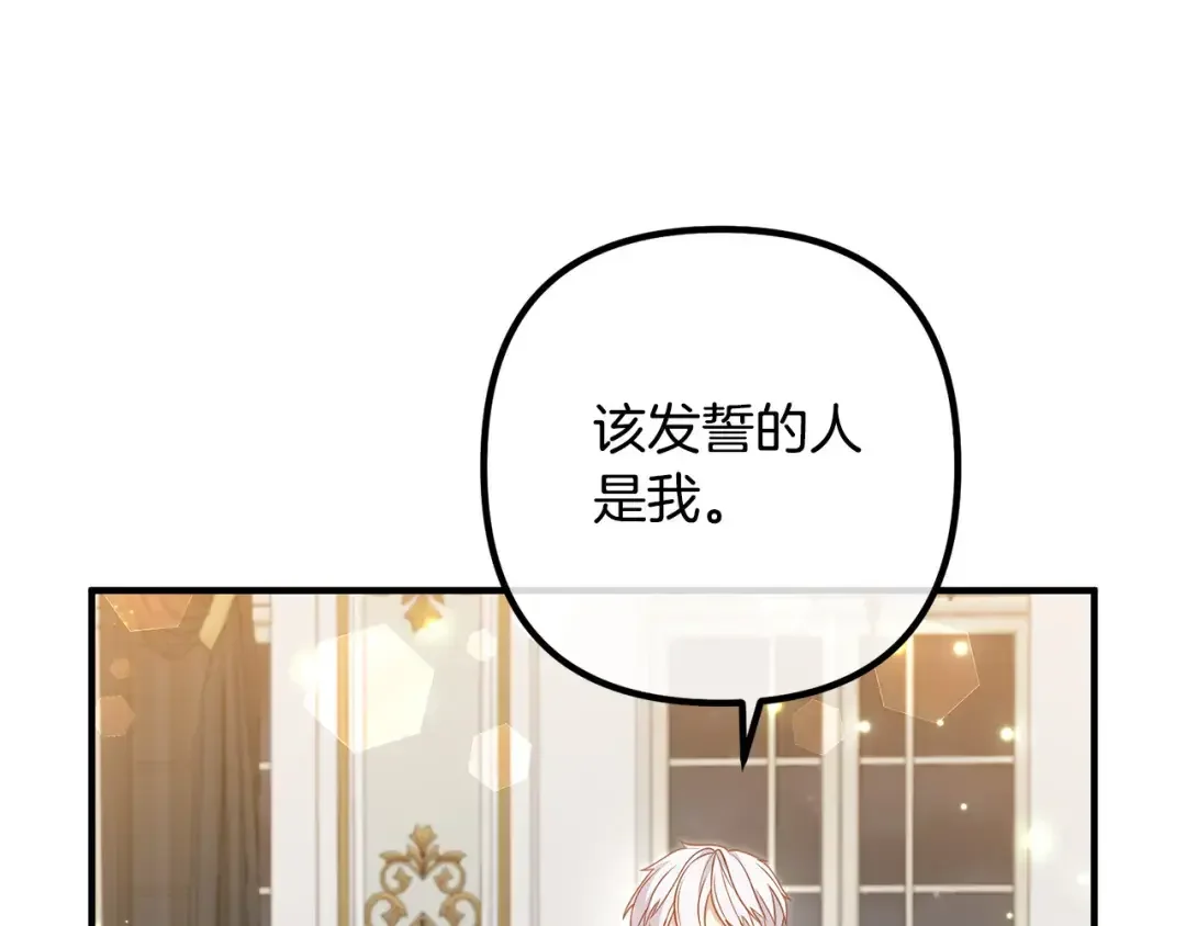 离婚吧，老公大人！ 第77话 终于要开战了！ 第28页
