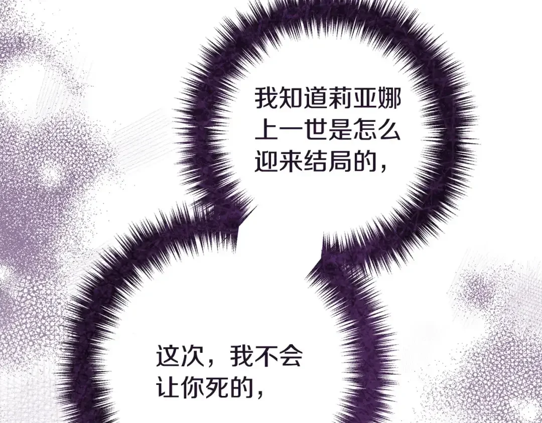 离婚吧，老公大人！ 第77话 终于要开战了！ 第10页
