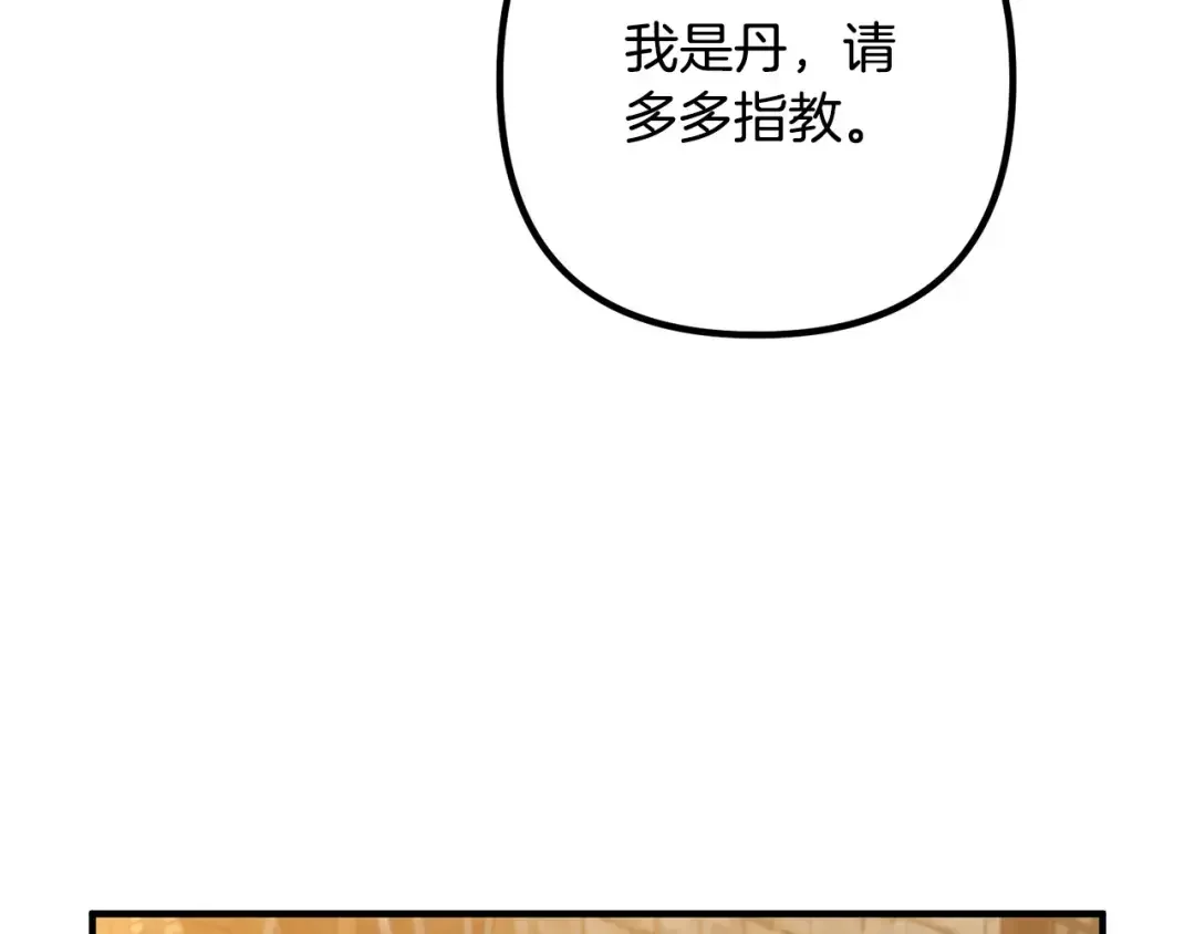 离婚吧，老公大人！ 第77话 终于要开战了！ 第100页