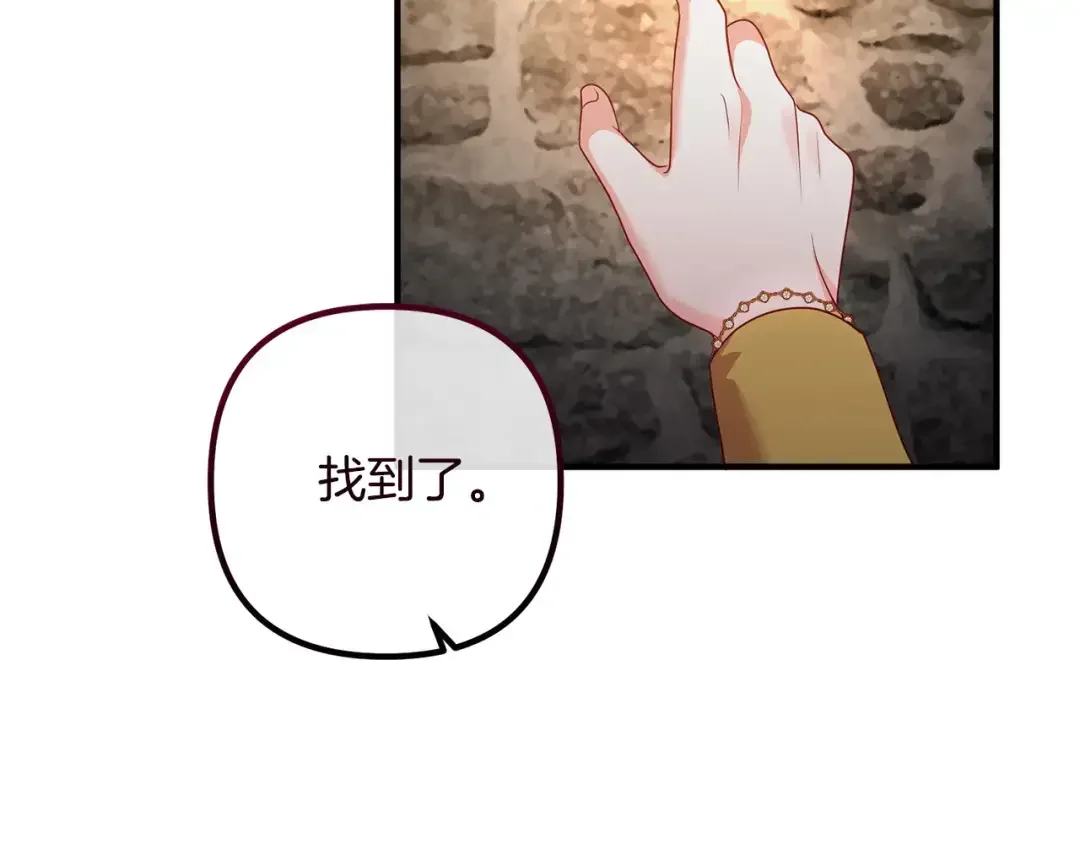 离婚吧，老公大人！ 第77话 终于要开战了！ 第115页