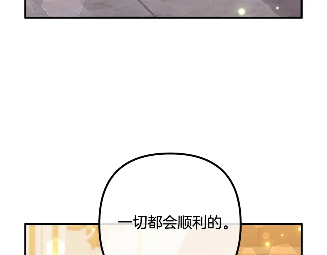 离婚吧，老公大人！ 第77话 终于要开战了！ 第43页