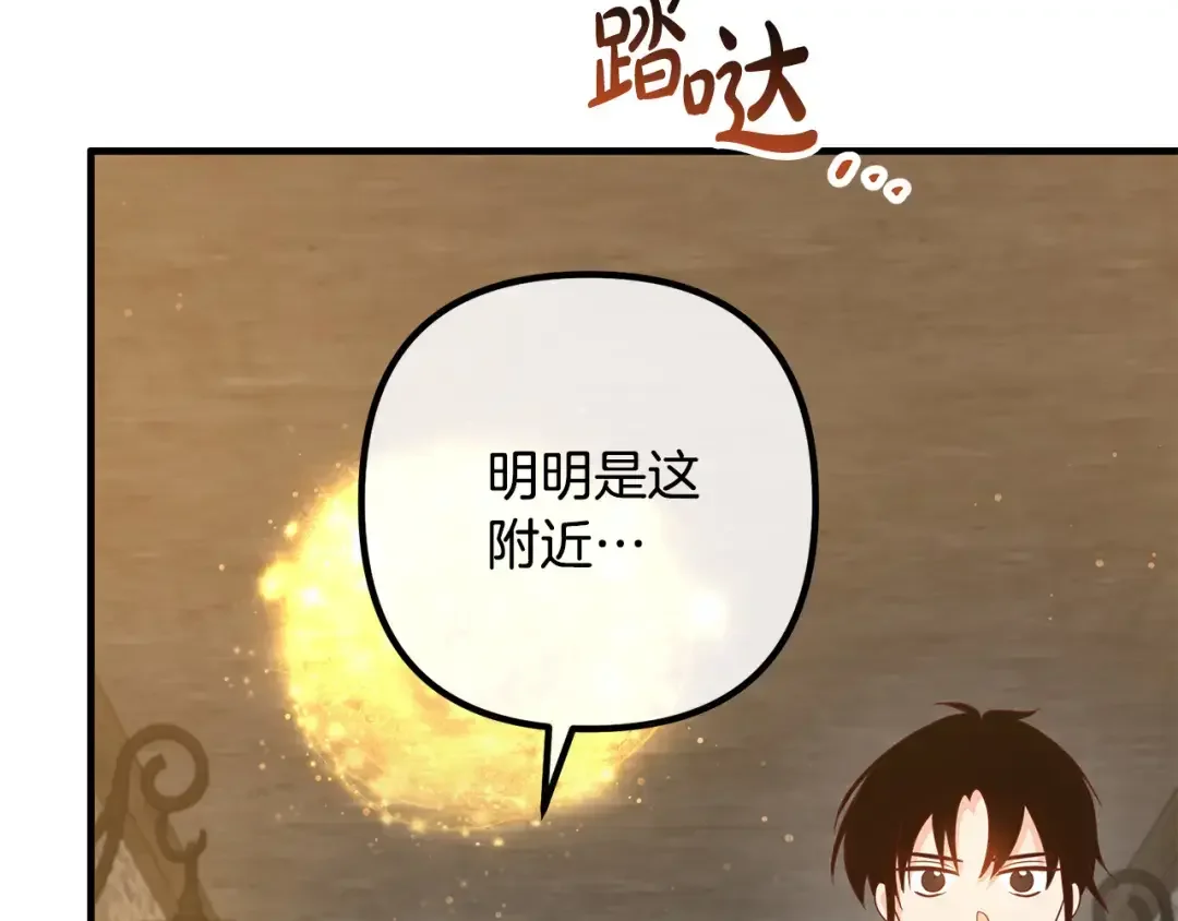 离婚吧，老公大人！ 第77话 终于要开战了！ 第106页