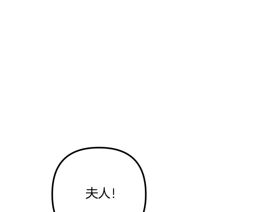 离婚吧，老公大人！ 第77话 终于要开战了！ 第1页