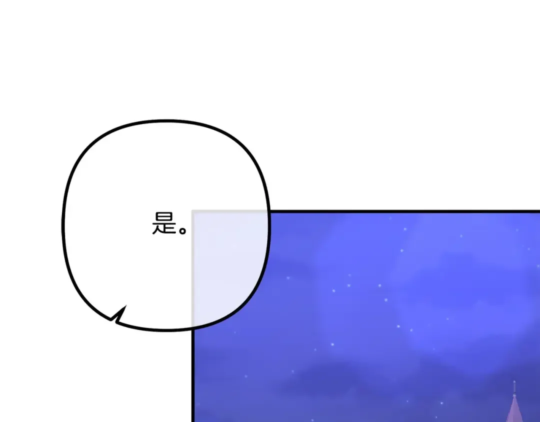 离婚吧，老公大人！ 第77话 终于要开战了！ 第161页