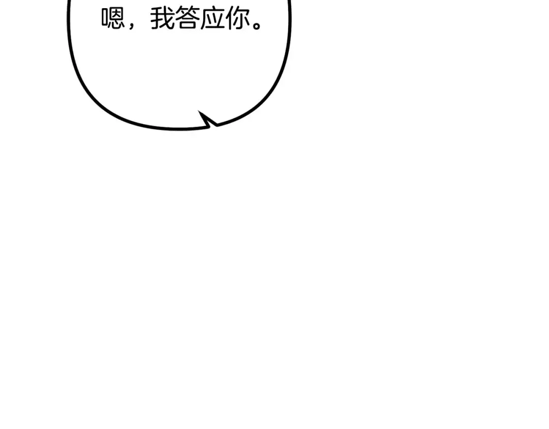 离婚吧，老公大人！ 第77话 终于要开战了！ 第38页