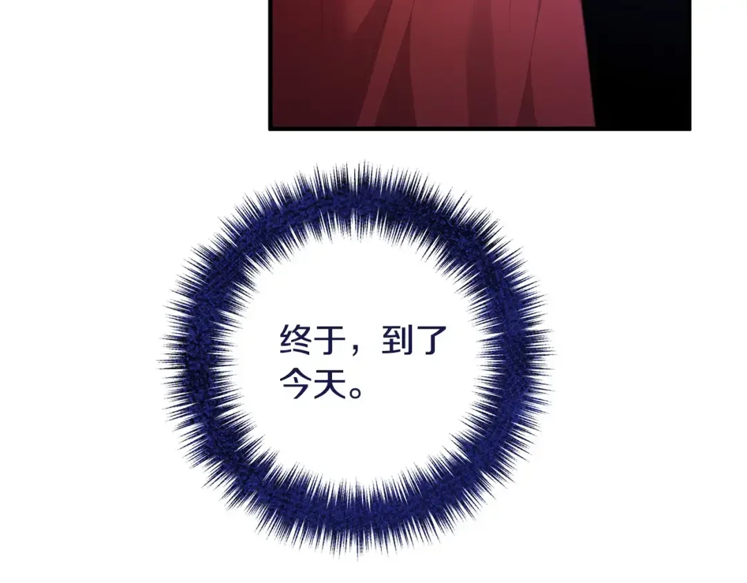 离婚吧，老公大人！ 第77话 终于要开战了！ 第127页