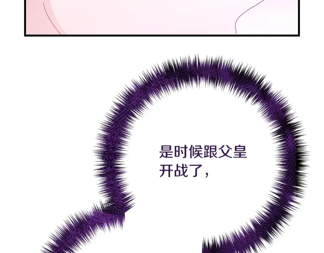 离婚吧，老公大人！ 第77话 终于要开战了！ 第130页