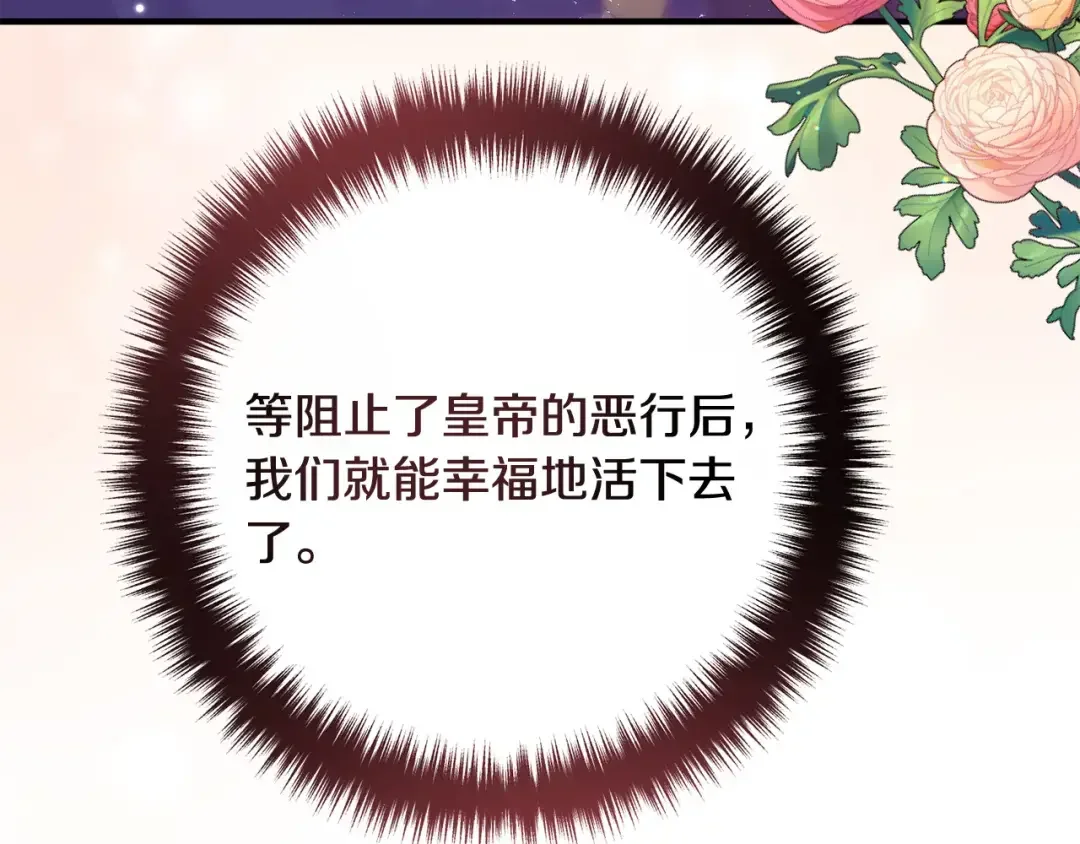 离婚吧，老公大人！ 第77话 终于要开战了！ 第55页