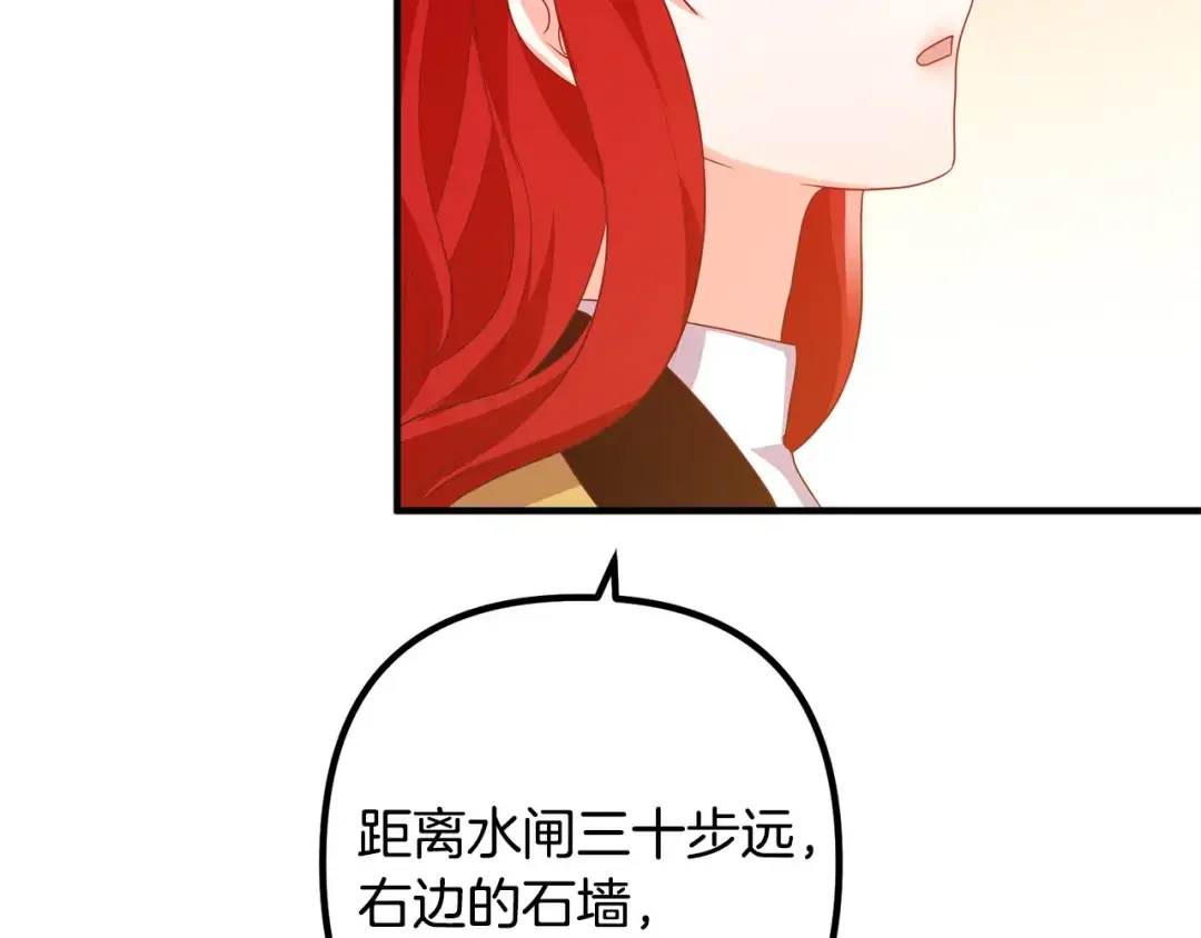 离婚吧，老公大人！ 第77话 终于要开战了！ 第111页
