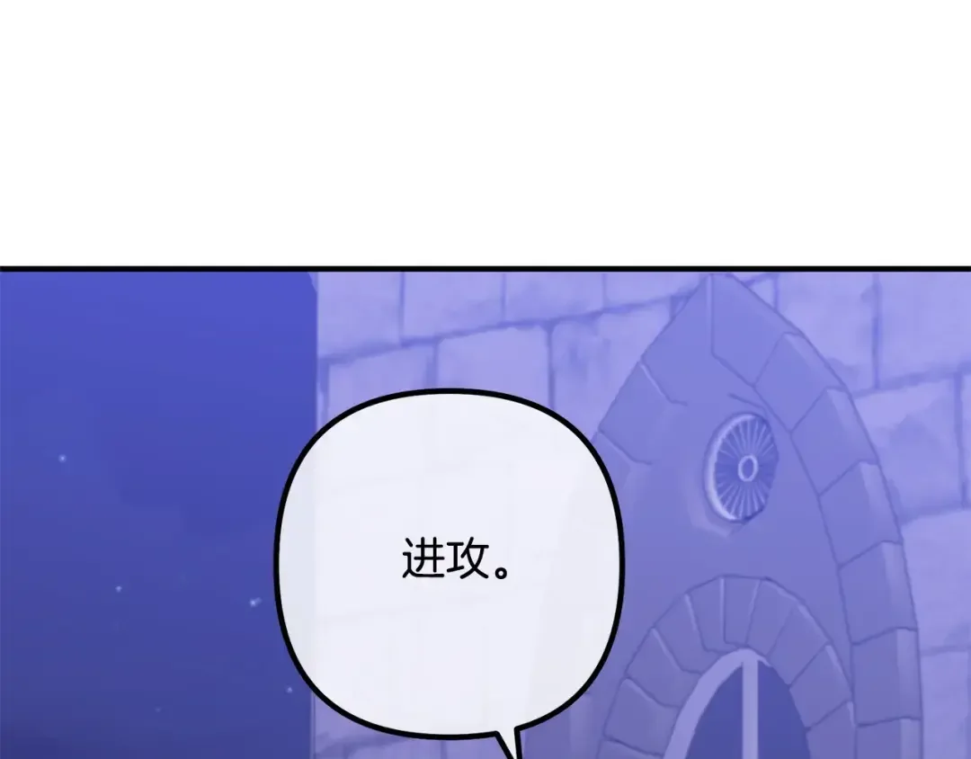 离婚吧，老公大人！ 第77话 终于要开战了！ 第144页