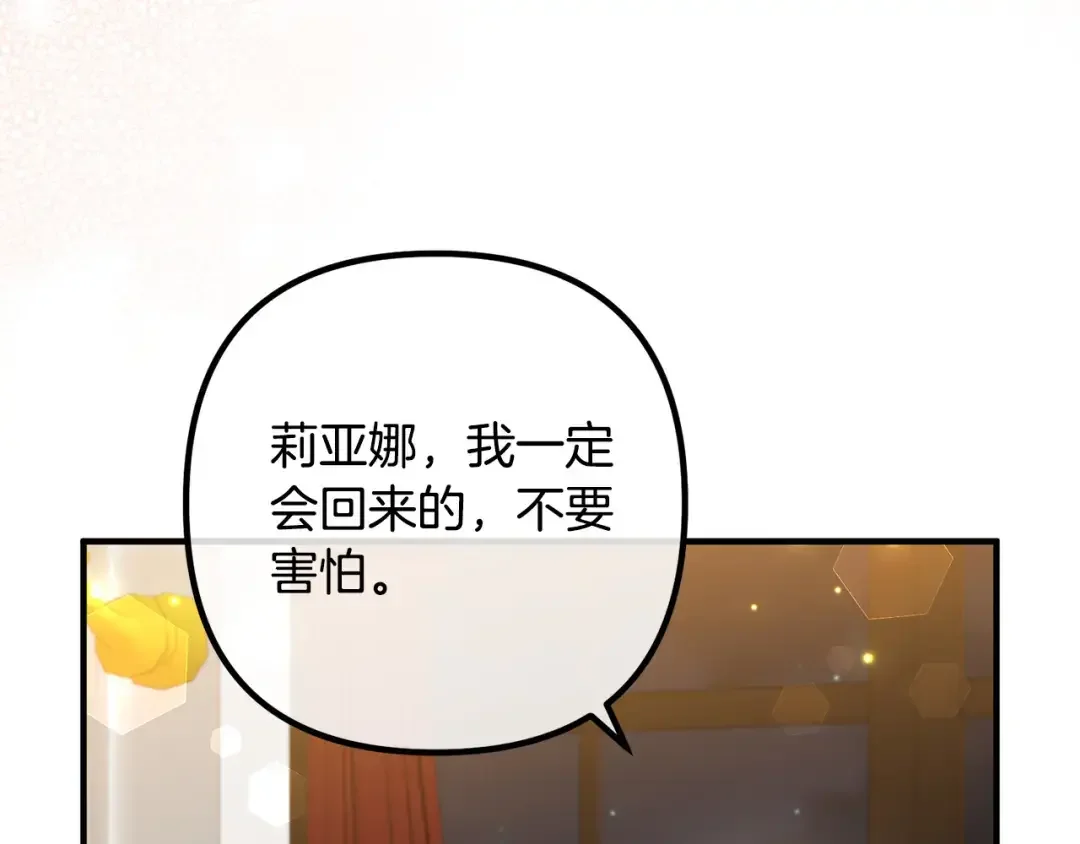 离婚吧，老公大人！ 第77话 终于要开战了！ 第15页