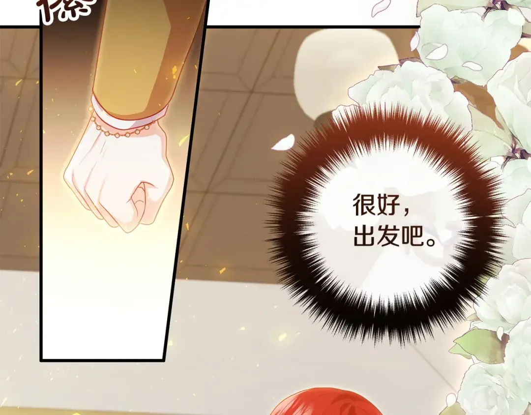 离婚吧，老公大人！ 第77话 终于要开战了！ 第59页