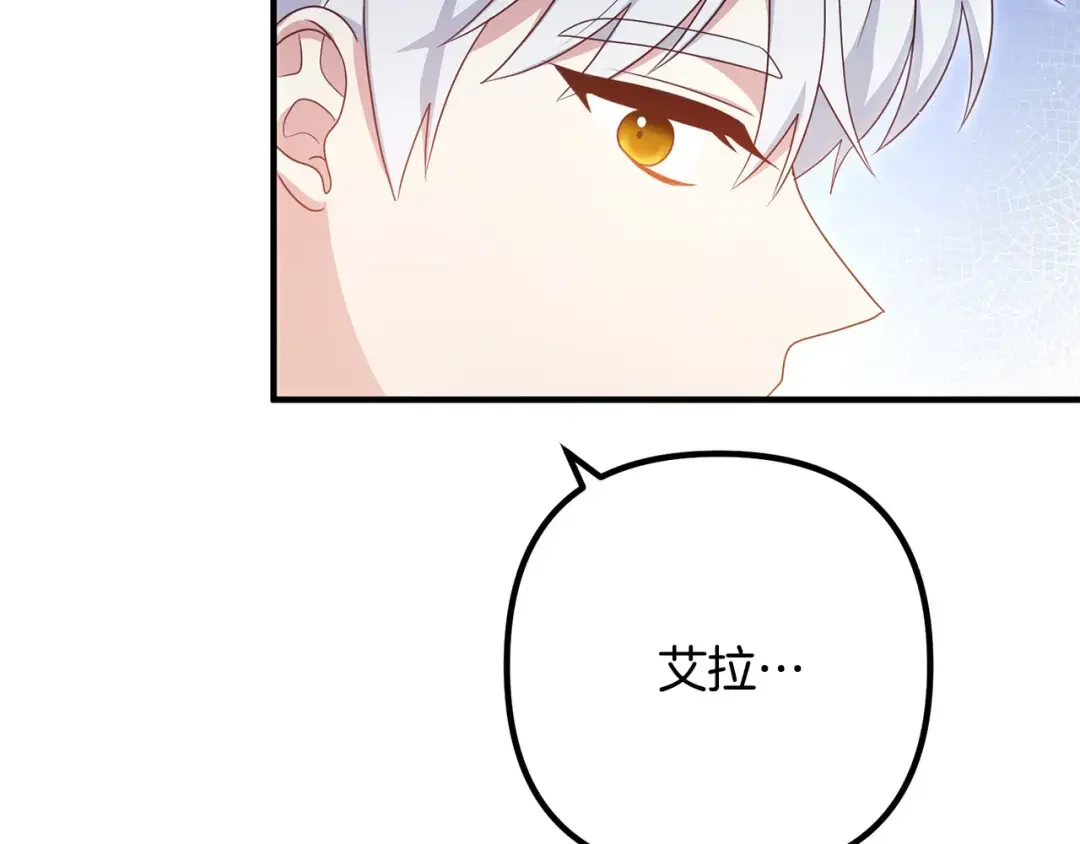 离婚吧，老公大人！ 第77话 终于要开战了！ 第25页