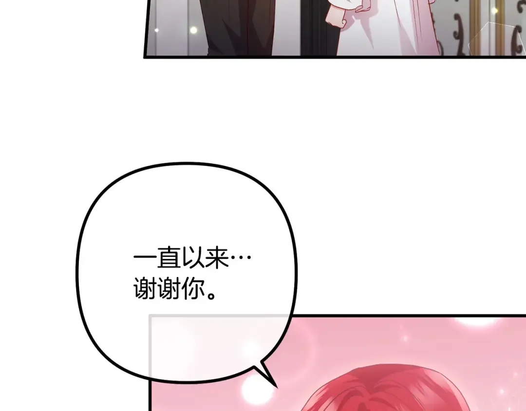 离婚吧，老公大人！ 第77话 终于要开战了！ 第20页