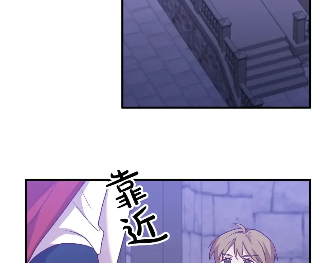 离婚吧，老公大人！ 第77话 终于要开战了！ 第137页