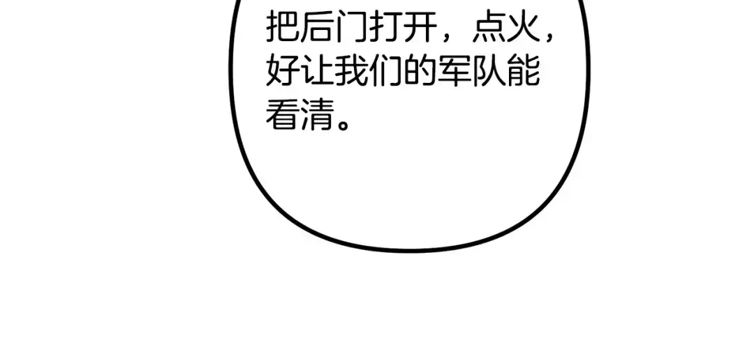 离婚吧，老公大人！ 第77话 终于要开战了！ 第160页