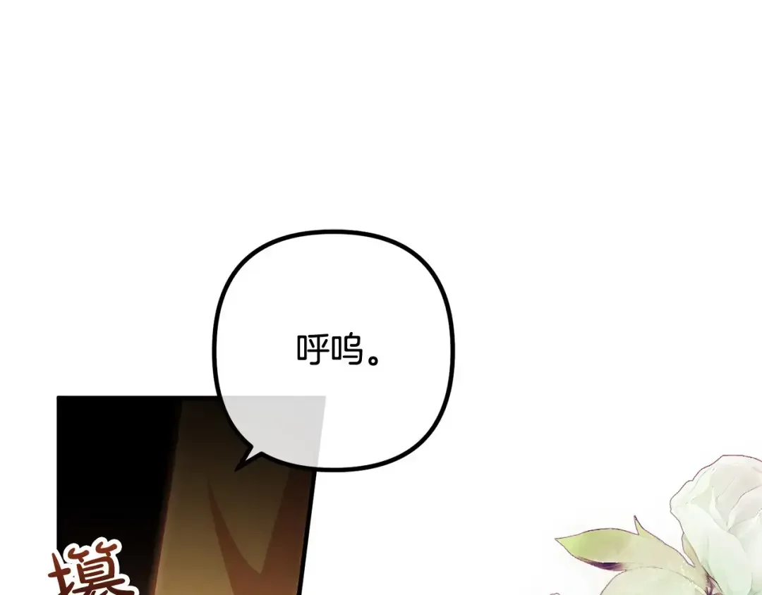 离婚吧，老公大人！ 第77话 终于要开战了！ 第58页