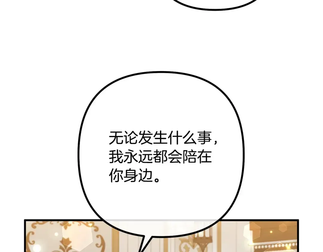 离婚吧，老公大人！ 第77话 终于要开战了！ 第26页
