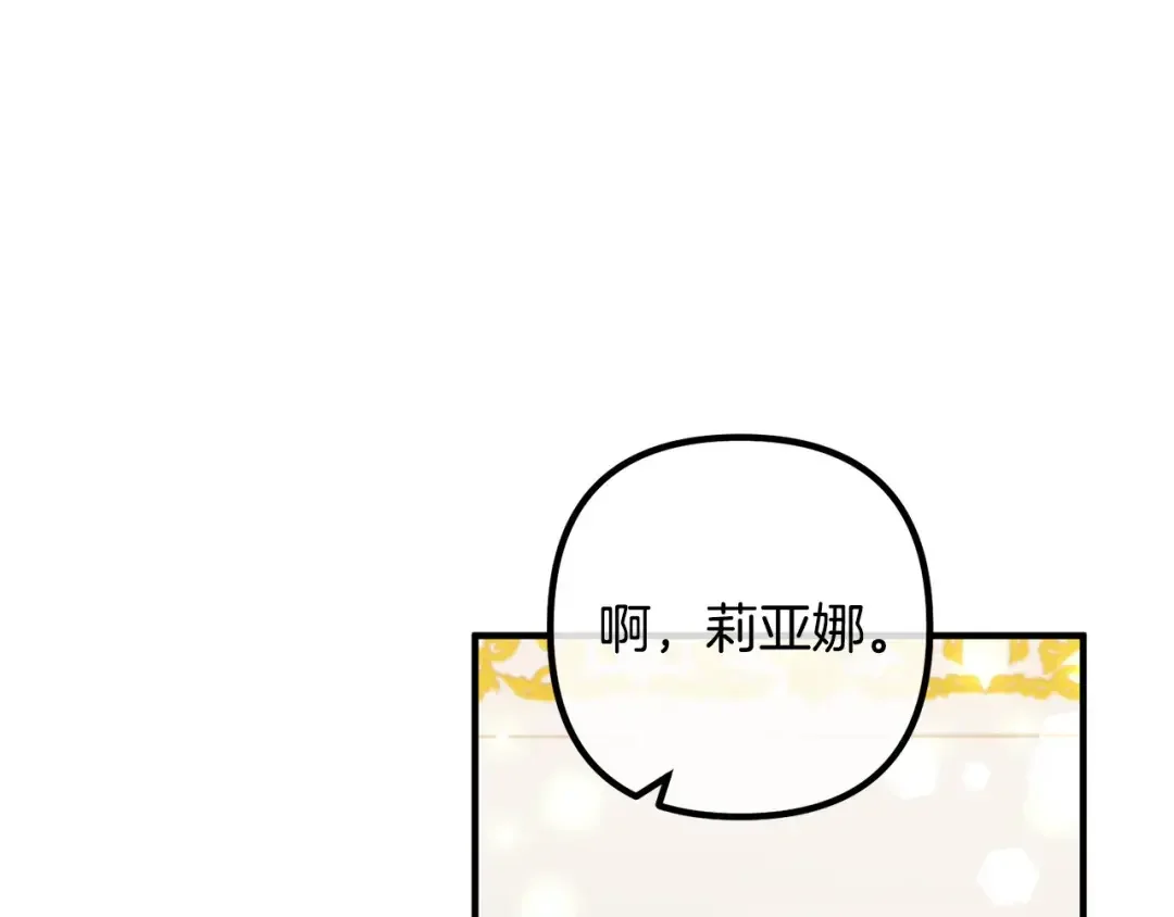 离婚吧，老公大人！ 第77话 终于要开战了！ 第3页