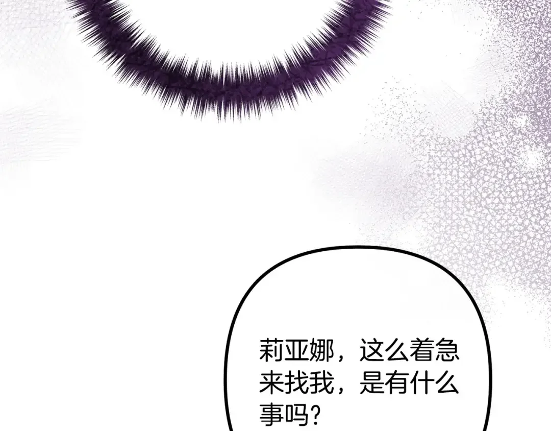 离婚吧，老公大人！ 第77话 终于要开战了！ 第11页
