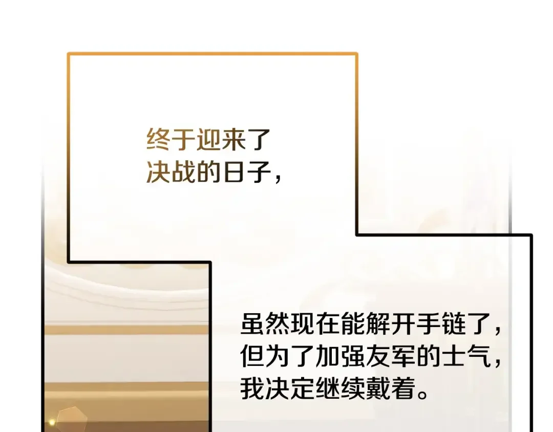 离婚吧，老公大人！ 第77话 终于要开战了！ 第41页