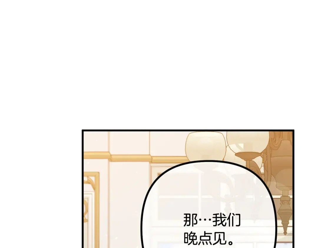 离婚吧，老公大人！ 第77话 终于要开战了！ 第49页