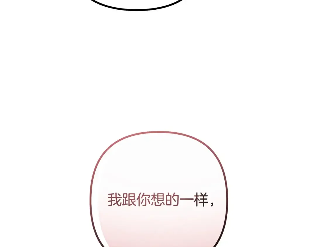 离婚吧，老公大人！ 第77话 终于要开战了！ 第46页