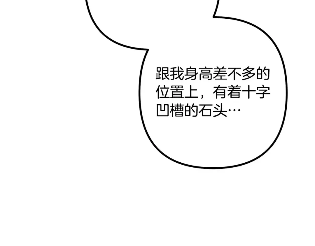 离婚吧，老公大人！ 第77话 终于要开战了！ 第112页