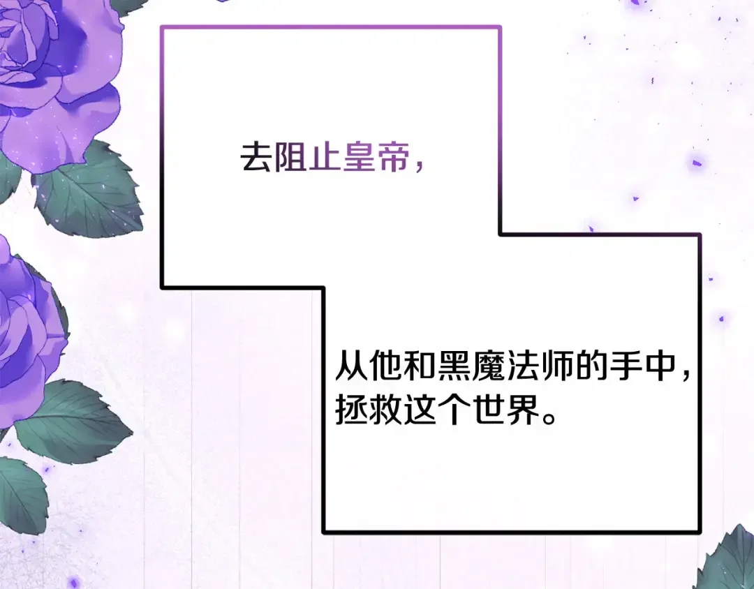 离婚吧，老公大人！ 第77话 终于要开战了！ 第70页