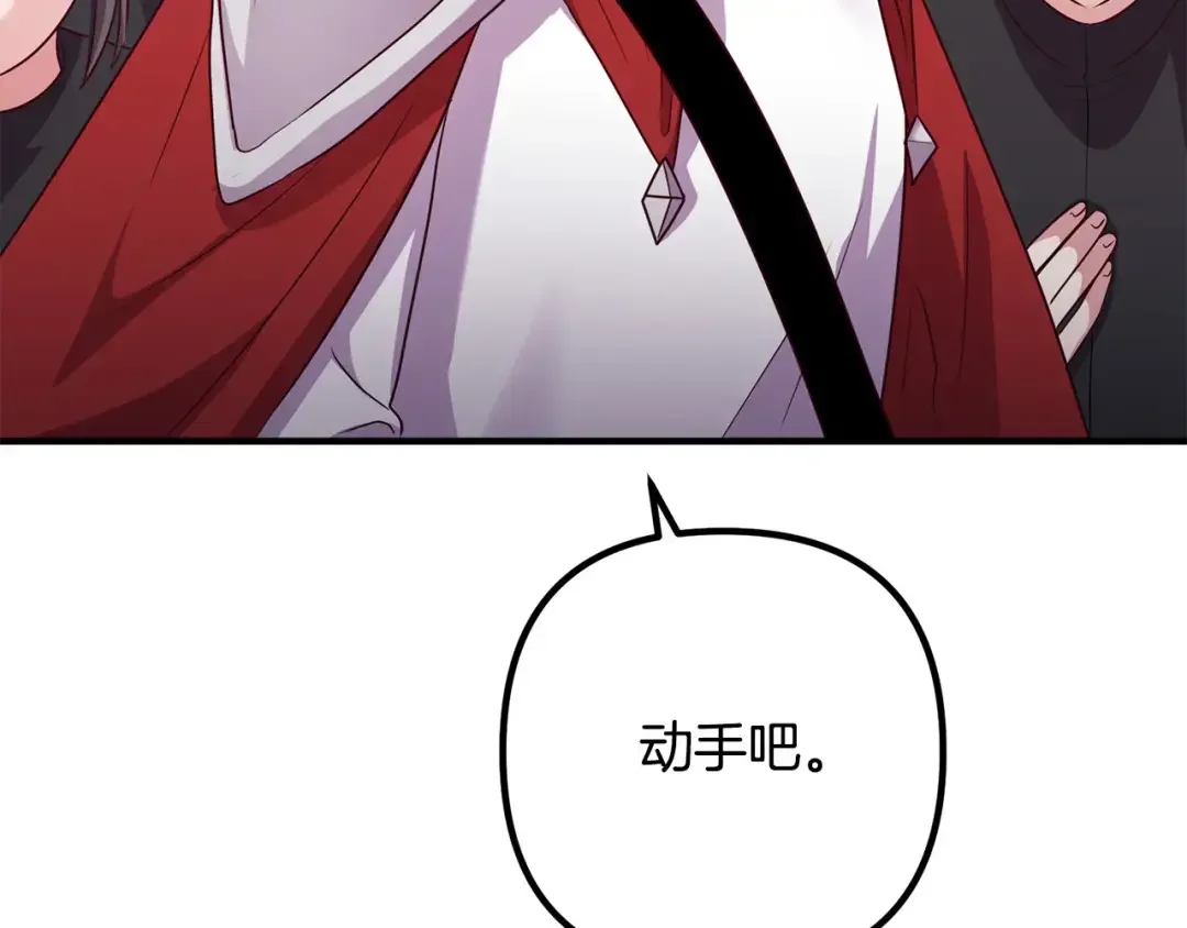 离婚吧，老公大人！ 第77话 终于要开战了！ 第133页