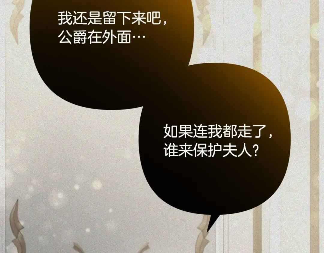 离婚吧，老公大人！ 第77话 终于要开战了！ 第6页